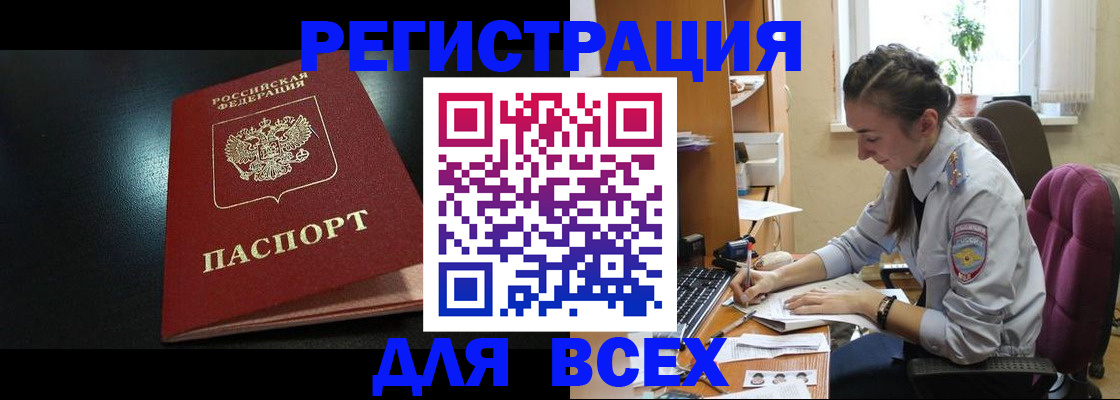 временная регистрация адрес в Кировской области