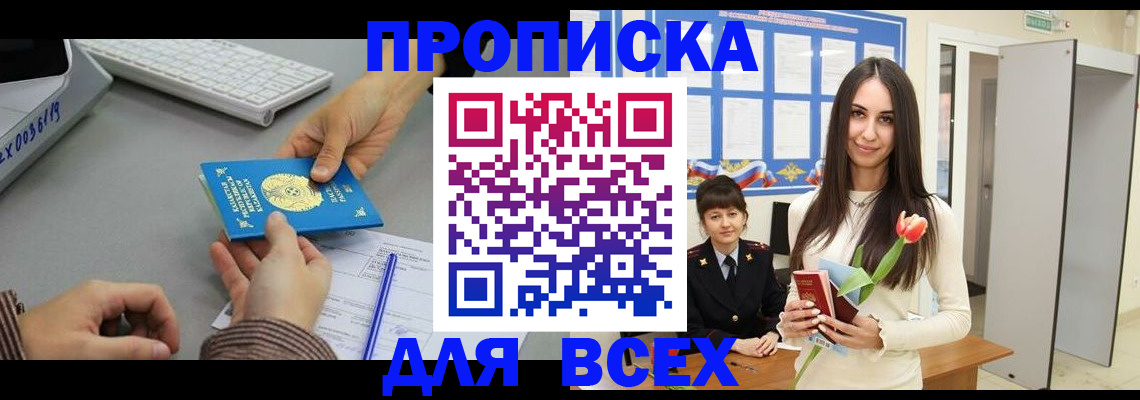 временная регистрация адрес в Кировской области
