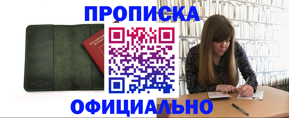 временная регистрация собственник в Кировской области