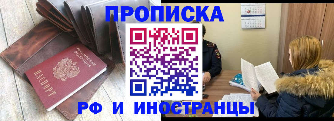 временная регистрация в квартире в Кировской области